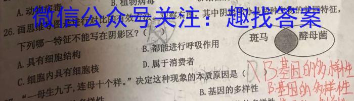 [兰州一诊]2023年兰州高三诊断考试生物试卷答案