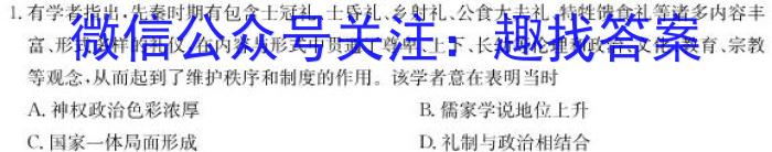 安徽省九年级2022-2023学年新课标闯关卷（十四）AH政治s