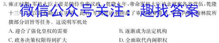 2023届江西六校高三年级3月联考政治s