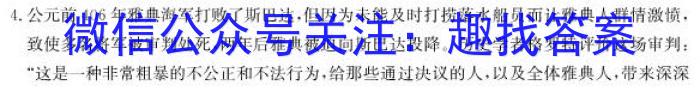 2023届山东省烟台市高三年级第一次模拟考试历史试卷