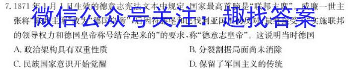 【晋中二模】山西省晋中市2023届高三第二次模拟考试历史