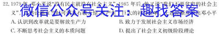 2023届金学导航·模拟卷(七)·D区专用政治s