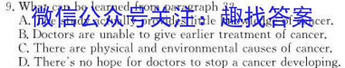 陕西省2023年初中毕业学业考试模拟试题英语