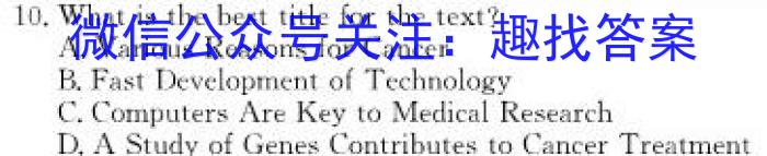 2023届山东高三年级3月联考（807C·SD）英语