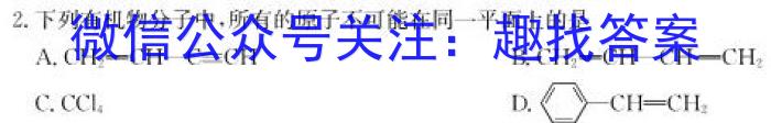 炎德英才大联考2023届湖南新高考教学教研联盟高三第一次联考化学