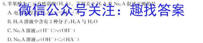 吉林省2022~2023学年度高一年级上学期期末考试(23-162A)化学