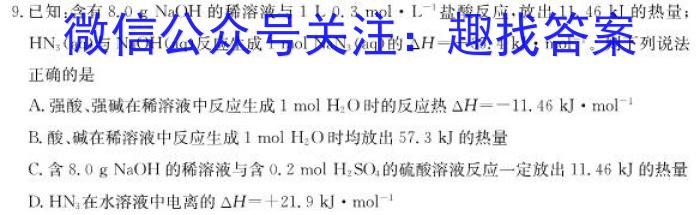 安徽省2025届七年级下学期阶段评估（一）【5LR】化学