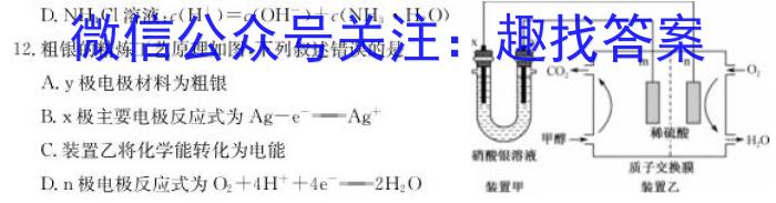 群力考卷·模拟卷·2023届高三第九次化学