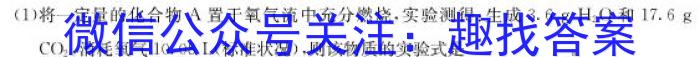 云南省红河州2023届高中毕业生第二次复习统一检测化学