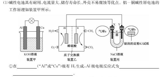 2022~2023学年核心突破QG(二十)20化学