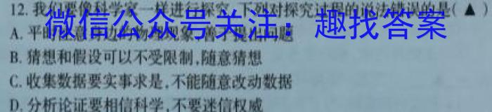 江西省2024-2023学年度九年级阶段性练习（六）q物理