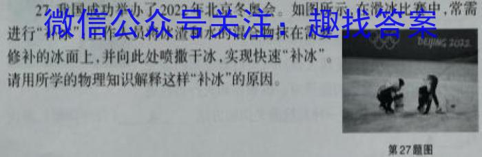 [启光教育]2023年普通高等学校招生全国统一模拟考试 新高考(2023.2)q物理