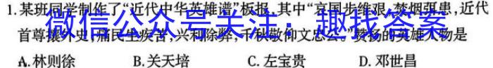 辽宁省2022~2023学年度高二第一学期期末考试历史试卷