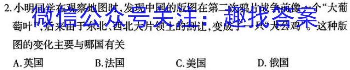 2023年普通高等学校招生全国统一考试 23(新教材)·JJ·YTCT 金卷·押题猜题(五)5历史