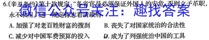 黑龙江2022-2023学年度高一上学期六校期末考试(23-232A)历史