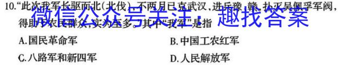 吉林省2022~2023学年度高一年级上学期期末考试(23-162A)历史