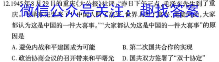 2023年陕西省初中学业水平考试·全真模拟卷（一）B版历史试卷