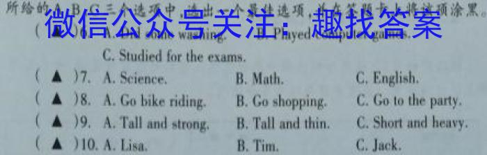 江西省2023年学考水平练习（一）英语