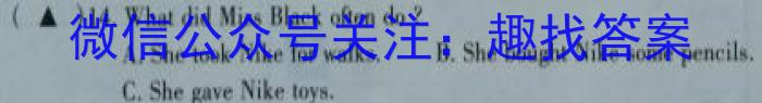 山西省高二年级2022-2023学年第二学期第一次月考（23406B）英语