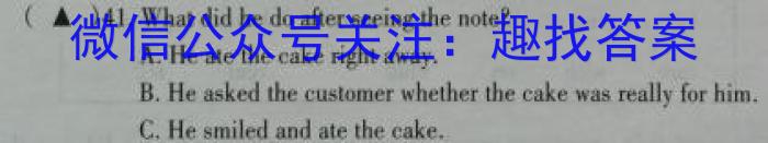 安师联盟2023年中考权威预测模拟考试（四）英语