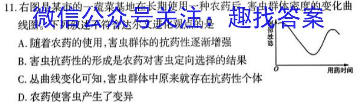 山东省2023年2月七八九年级素质教育质量检测生物试卷答案