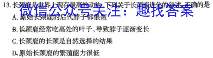 安徽省2023年九年级毕业暨升学模拟考试（一）生物