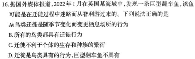 陕西省2022-2023学年度七年级第二学期第一次阶段性作业生物