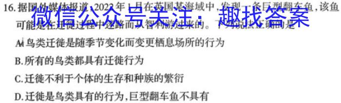 ［学林教育］2023年陕西省初中学业水平考试·仿真摸底卷（B）生物
