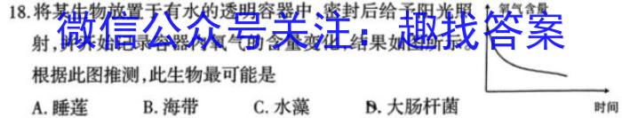 吉林省长春市九台区2023届九年级学业质量调研检测生物