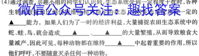 陕西省2024届七年级期末质量监测B（23-CZ53a）生物试卷答案