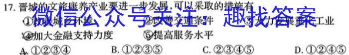 2023届衡中同卷信息卷 全国卷(一)地.理