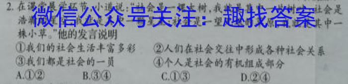 2023年普通高校招生考试冲刺压轴卷XGK(一)1政治试卷d答案