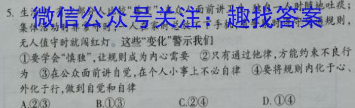 山西省2023届九年级考前适应性评估（二）【7LR】s地理