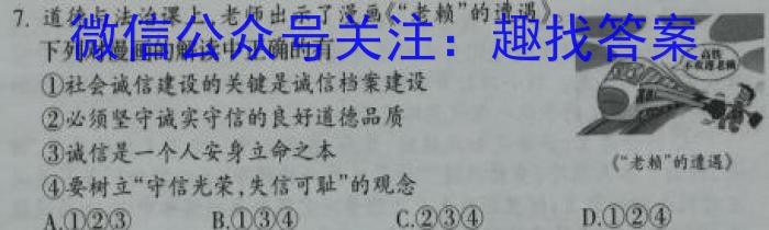 河南省2023年七年级学历水平测试s地理