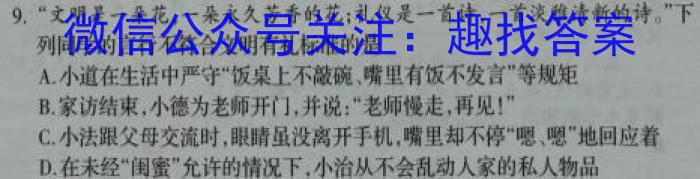 开卷文化 2023普通高等学校招生全国统一考试 冲刺卷(五)5l地理