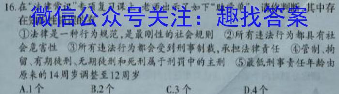 2023届高三重点热点诊断测试(3月)l地理