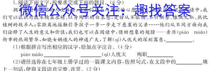 天一大联考·2023届高考冲刺押题卷（一）语文