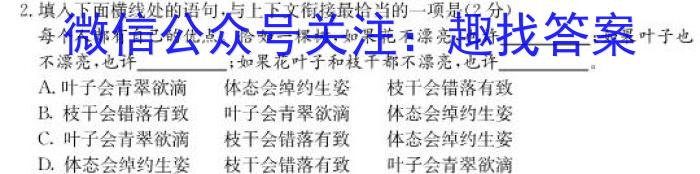 ［河北］2023年河北省高一年级3月联考（23-334A）语文