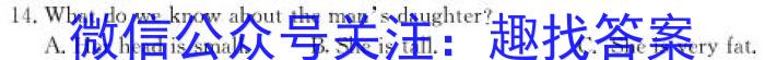 山西省2025届七年级下学期阶段评估（一）英语