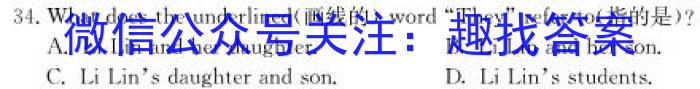 厚德诚品 湖南省2023高考冲刺试卷(一)1英语