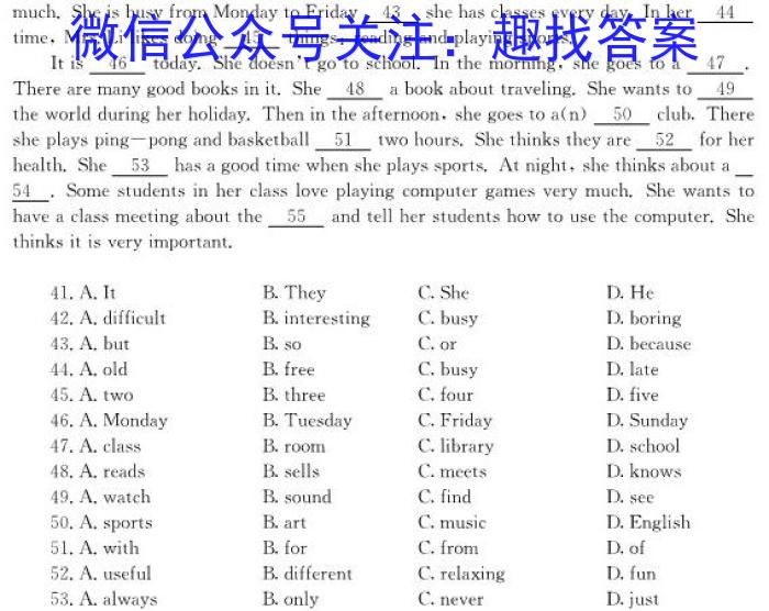 群力考卷·模拟卷·2023届高三第十一次英语