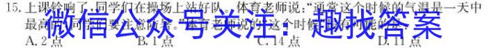 2023年全国新教材地区高三考试3月百万联考(911C)s地理