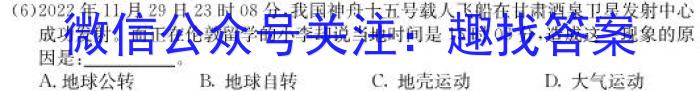 【吉林】2023届白山市高三三模联考（23-324C）l地理