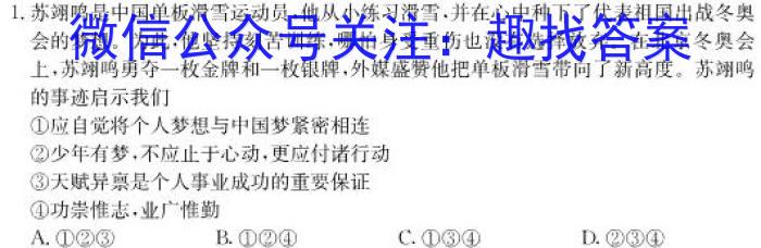 2023届安徽省淮北市高三年级第一次模拟考试s地理