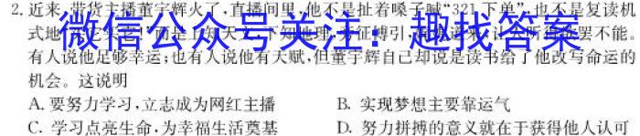 2023年河南省中招考试模拟试卷（二）l地理