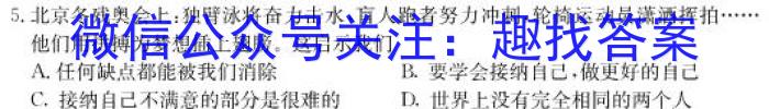 2023普通高等学校招生全国统一考试 名师原创·冲刺预测卷(五)5地.理