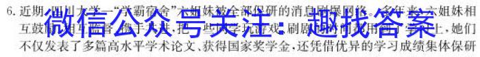 2023年全国高考名校名师联席命制押题卷（六）地.理