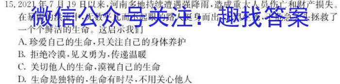 山西省2023年最新中考模拟训练试题（二）SHX地理