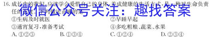 安徽省2023年名校之约·中考导向总复习模拟样卷（三）s地理