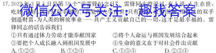 2023年安徽省高三训练试卷3月联考(23-351C)s地理